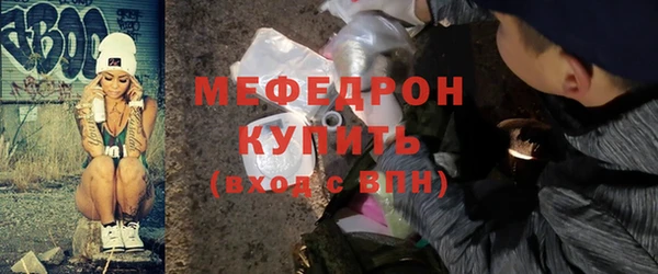 мяу мяу кристалл Магас