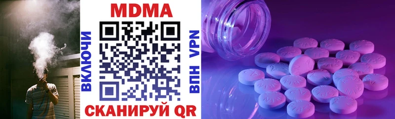 купить наркотик  Невьянск  MDMA Molly 
