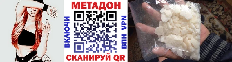 Метадон VHQ  где купить наркотик  Невьянск 